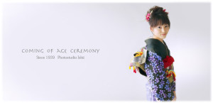 成人式写真札幌の写真館フォトスタジオ石井 卒業写真 レンタル衣裳